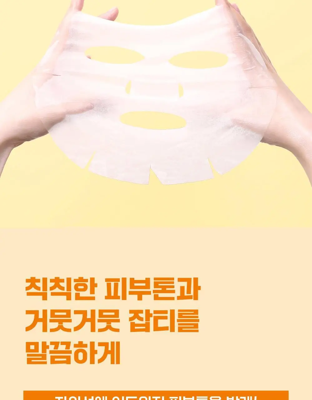 [미백/잡티케어] 라운드랩 비타 나이아신 잡티 세럼 마스크 10매 (온) 상세페이지 13